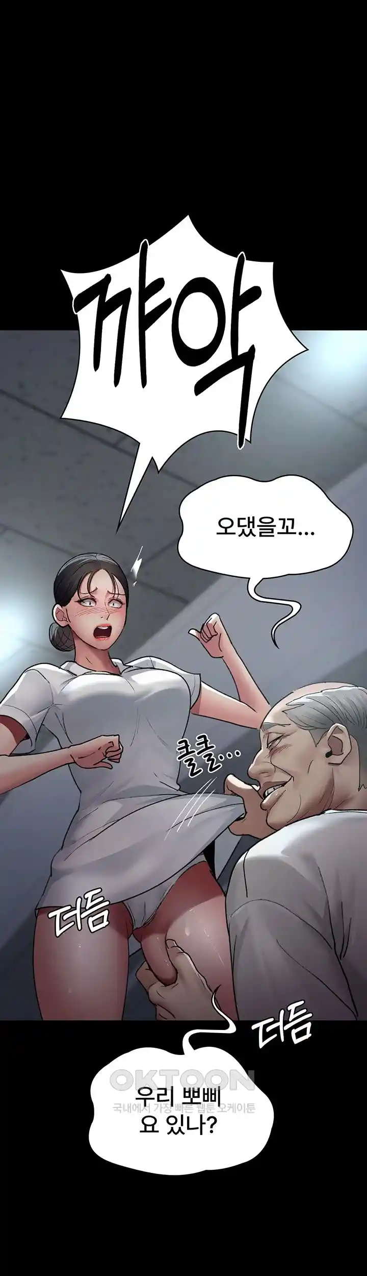 Night Hospital Raw - Chapter 47 [photo 30] - MangaPorn