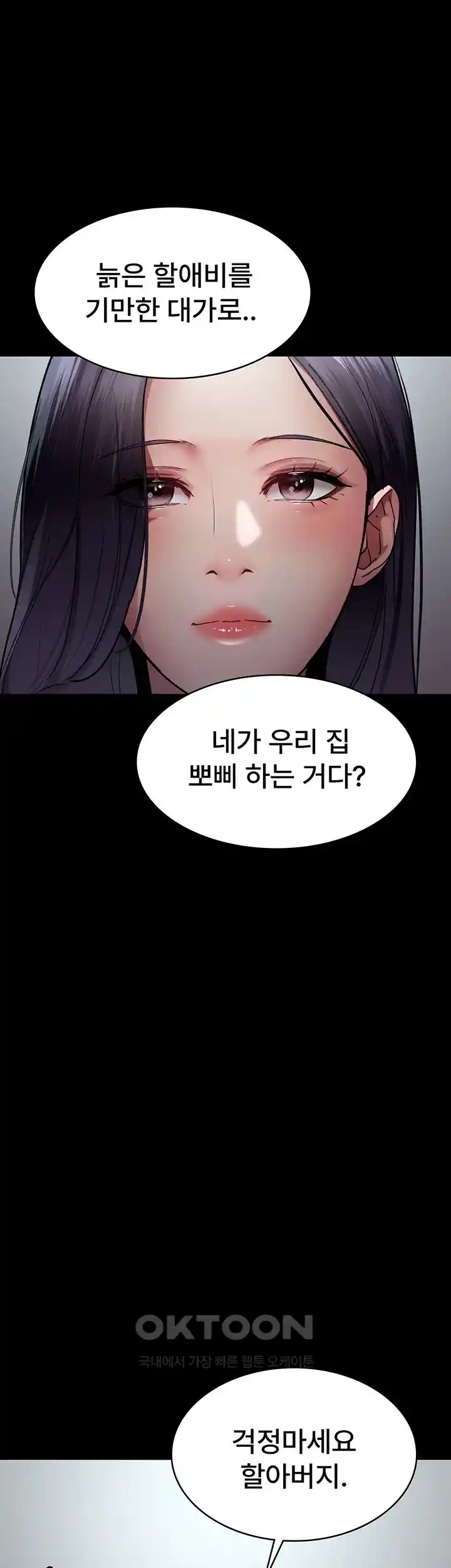 Night Hospital Raw - Chapter 47 [photo 37] - MangaPorn