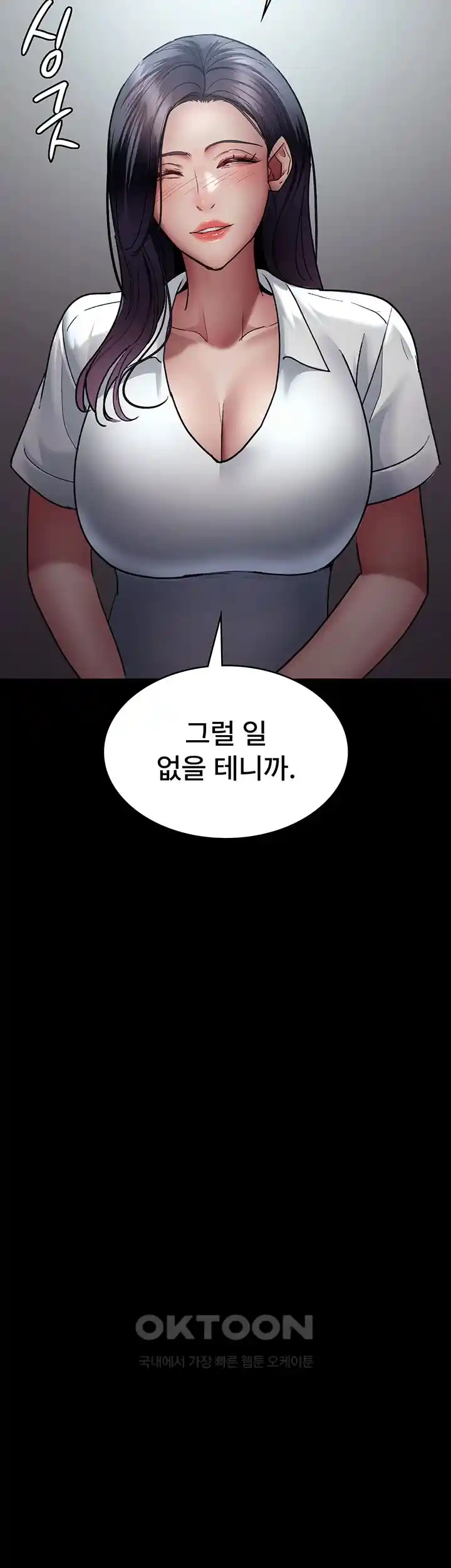 Night Hospital Raw - Chapter 47 [photo 38] - MangaPorn
