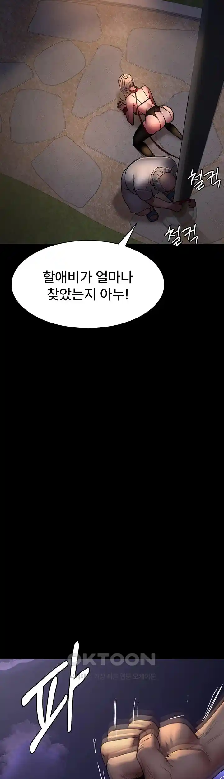 Night Hospital Raw - Chapter 47 [photo 46] - MangaPorn