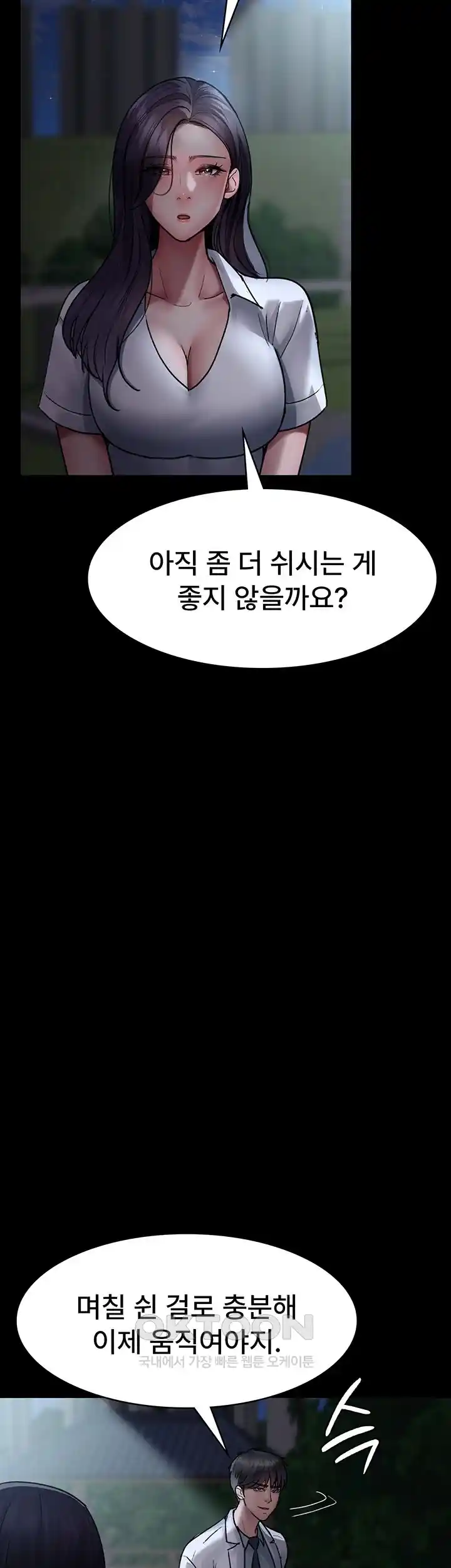 Night Hospital Raw - Chapter 47 [photo 59] - MangaPorn