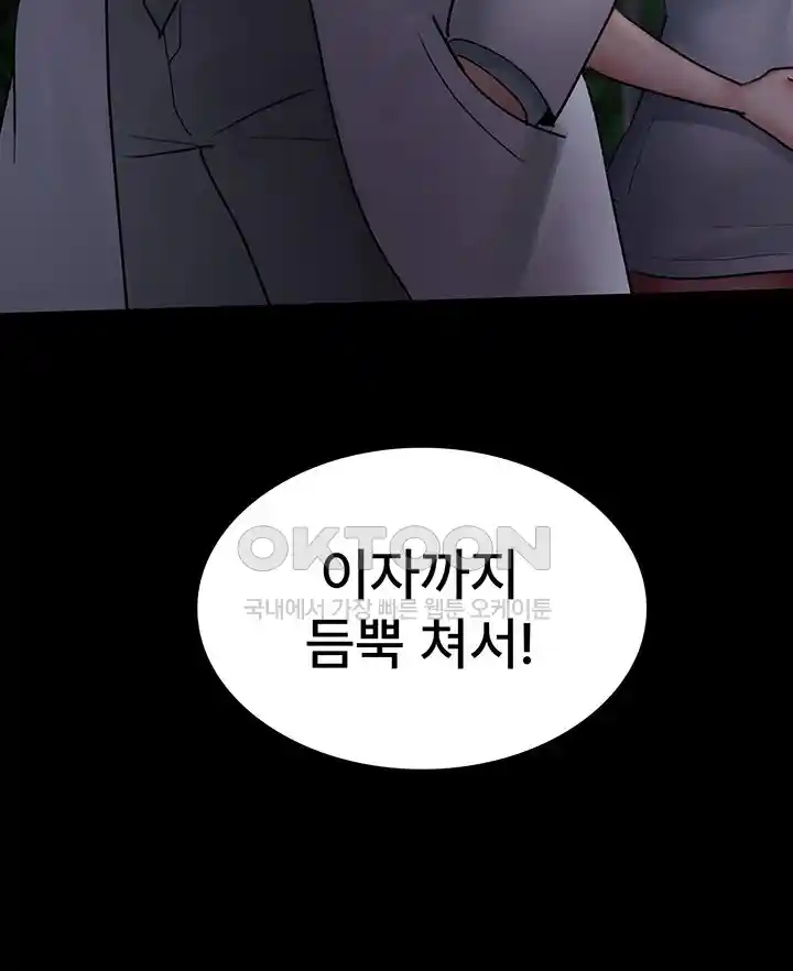 Night Hospital Raw - Chapter 47 [photo 63] - MangaPorn
