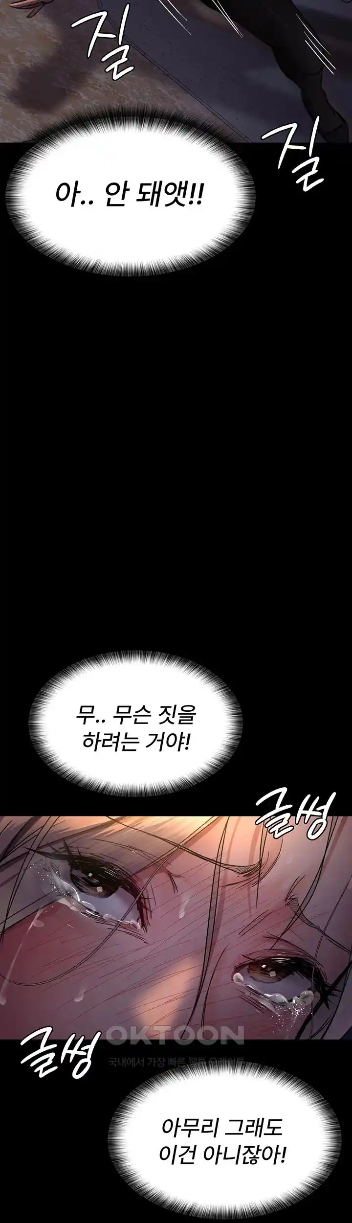 Night Hospital Raw - Chapter 48 [photo 19] - MangaPorn