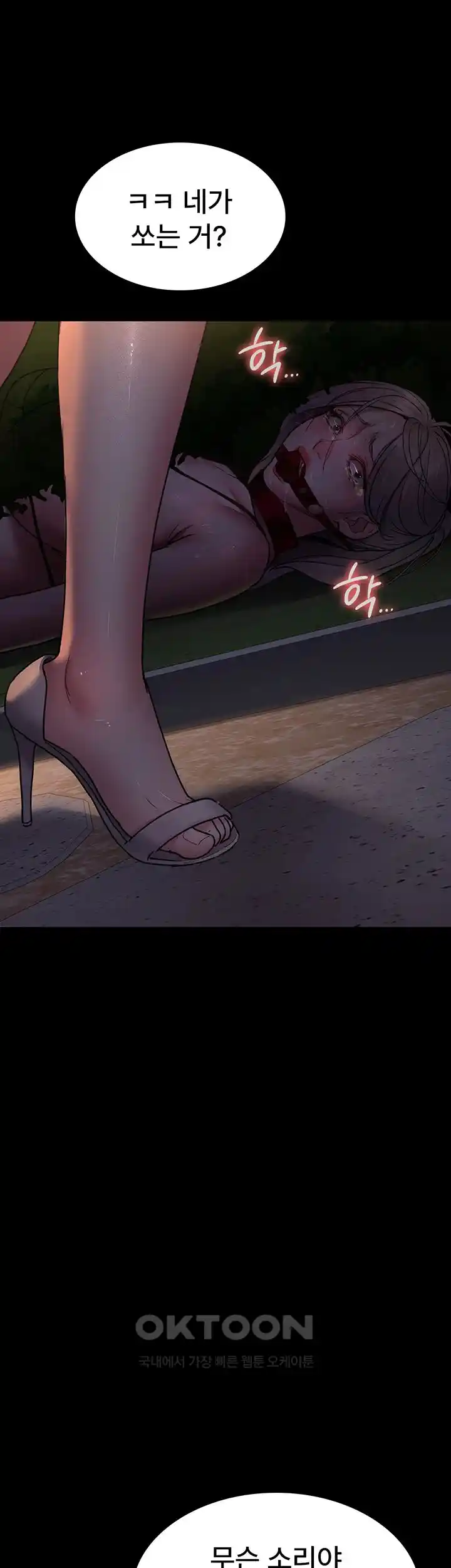 Night Hospital Raw - Chapter 48 [photo 27] - MangaPorn