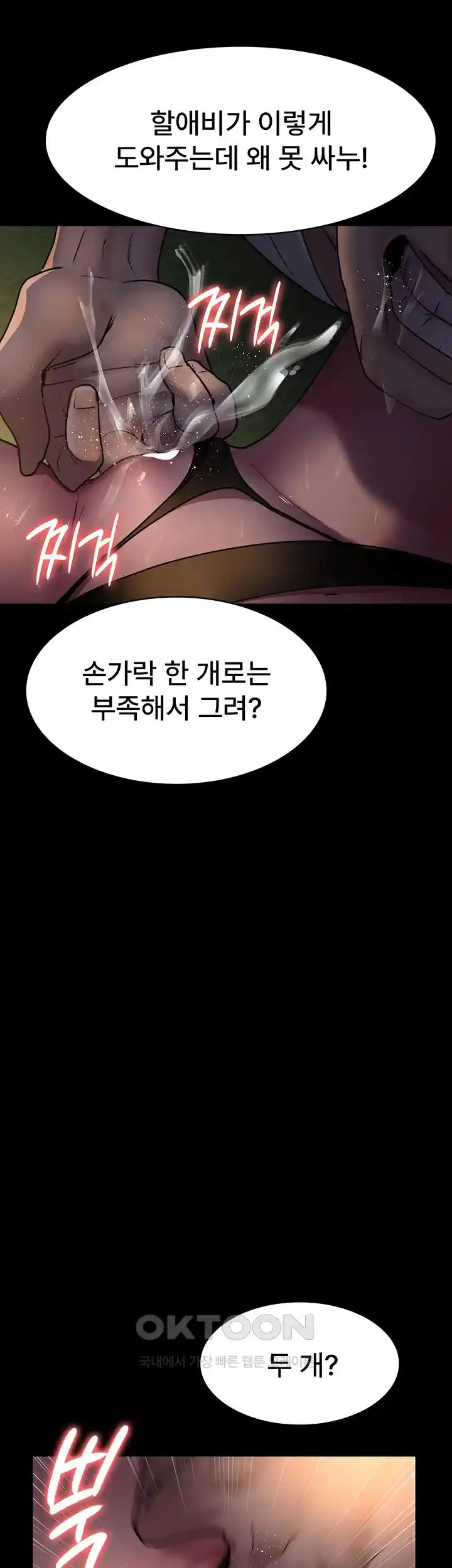 Night Hospital Raw - Chapter 48 [photo 34] - MangaPorn