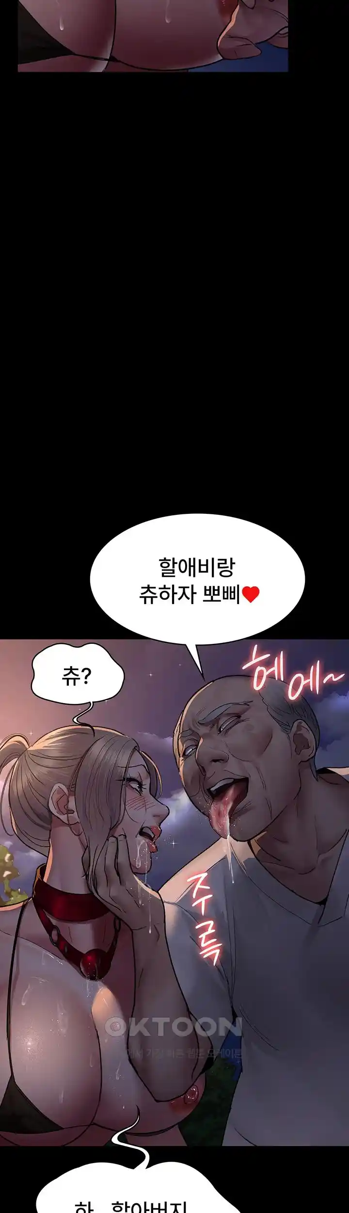 Night Hospital Raw - Chapter 48 [photo 42] - MangaPorn