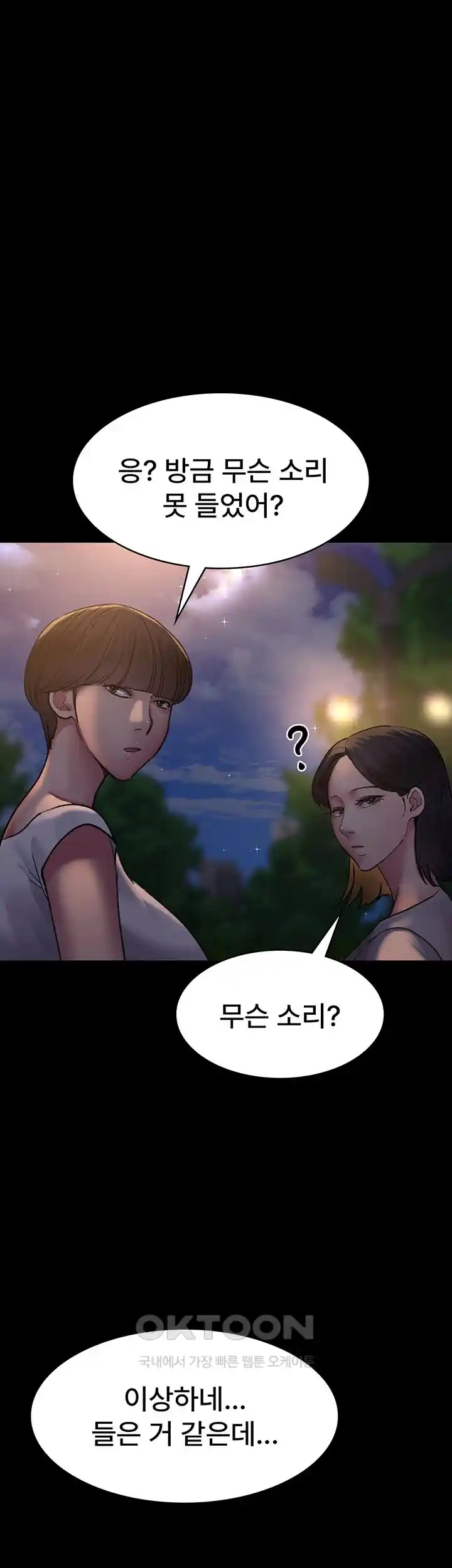 Night Hospital Raw - Chapter 48 [photo 47] - MangaPorn