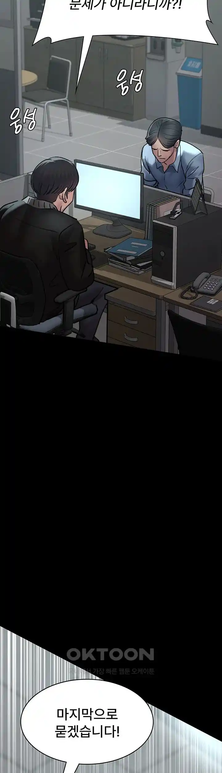 Night Hospital Raw - Chapter 48 [photo 54] - MangaPorn