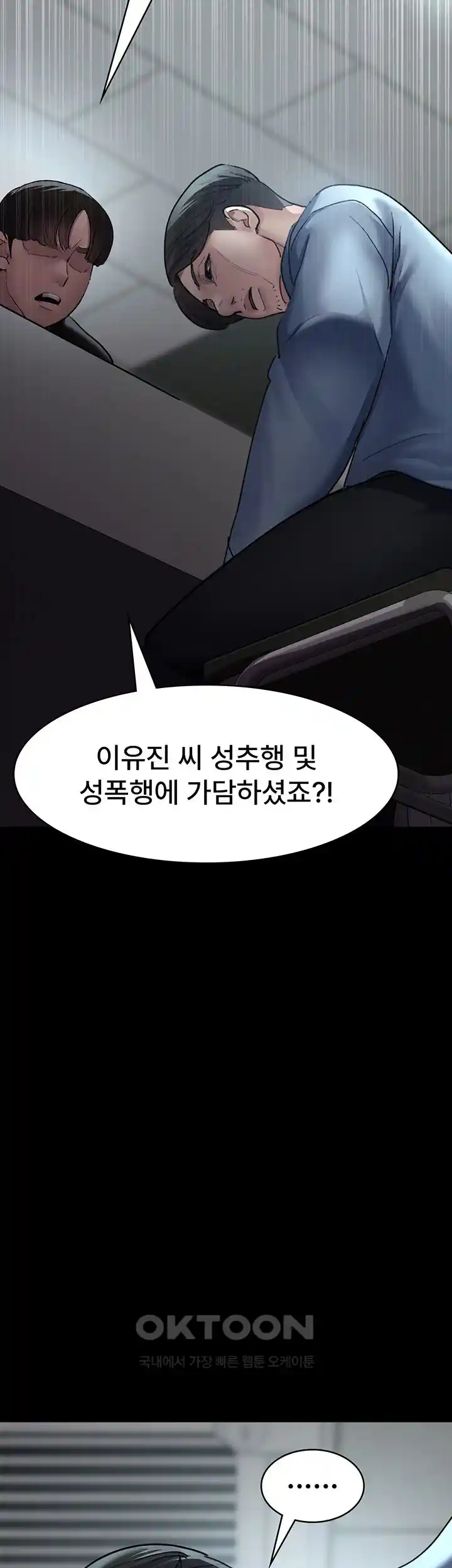 Night Hospital Raw - Chapter 48 [photo 55] - MangaPorn