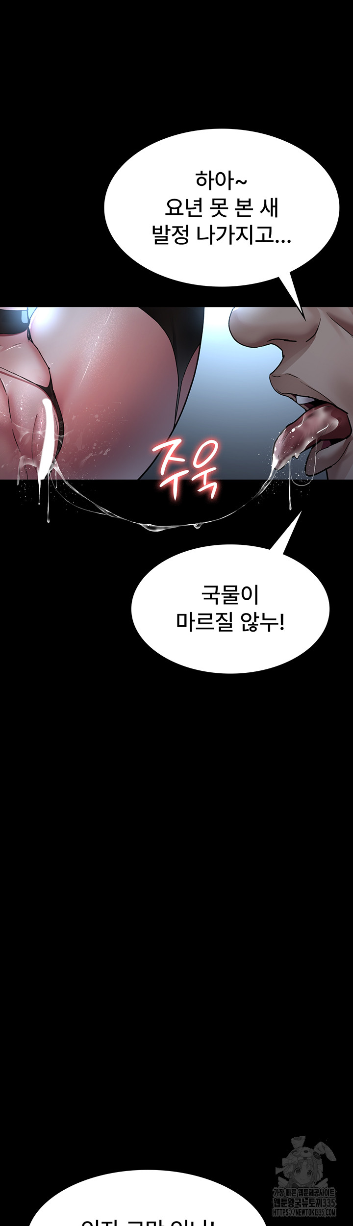 Night Hospital Raw - Chapter 49 [photo 18] - MangaPorn