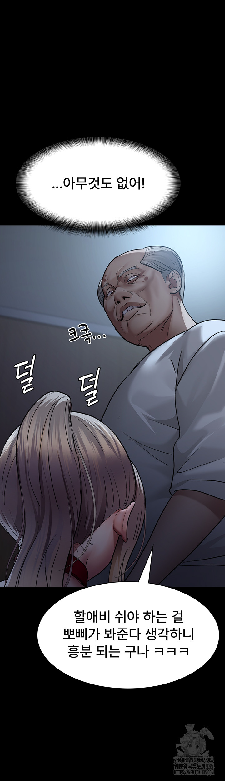 Night Hospital Raw - Chapter 49 [photo 27] - MangaPorn