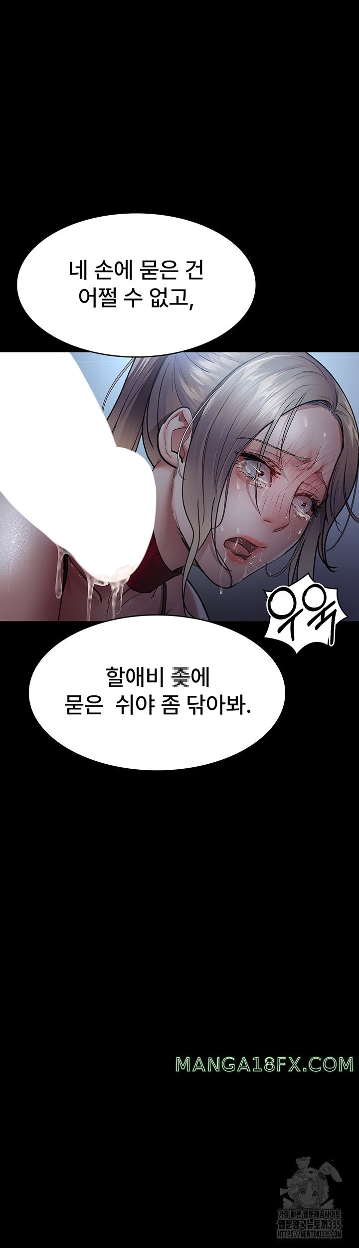 Night Hospital Raw - Chapter 49 [photo 34] - MangaPorn