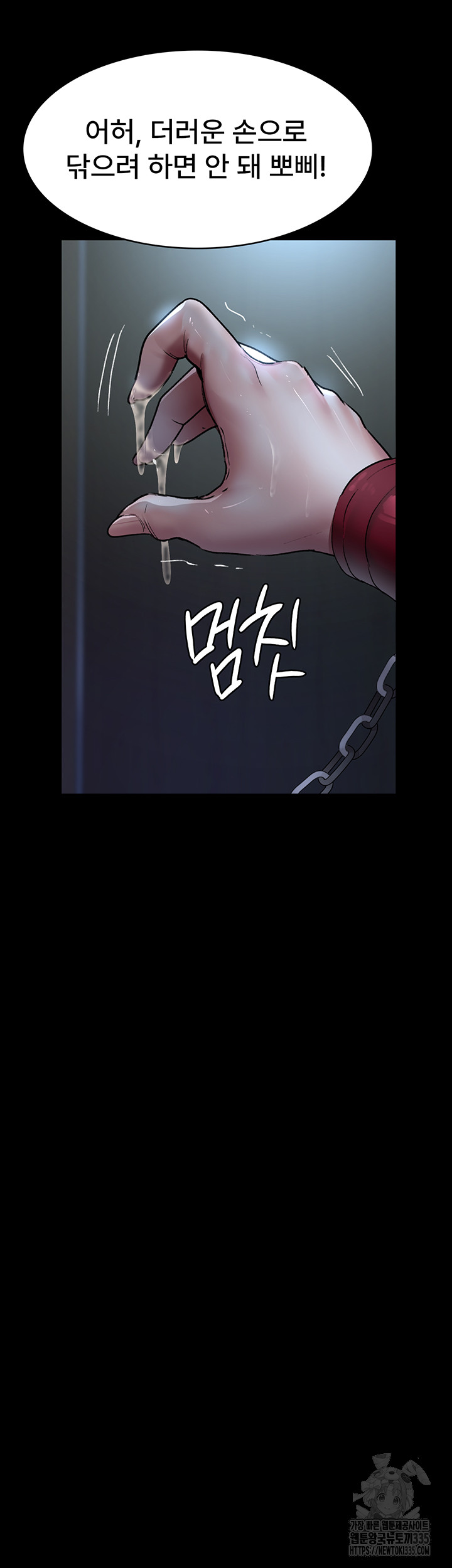 Night Hospital Raw - Chapter 49 [photo 36] - MangaPorn