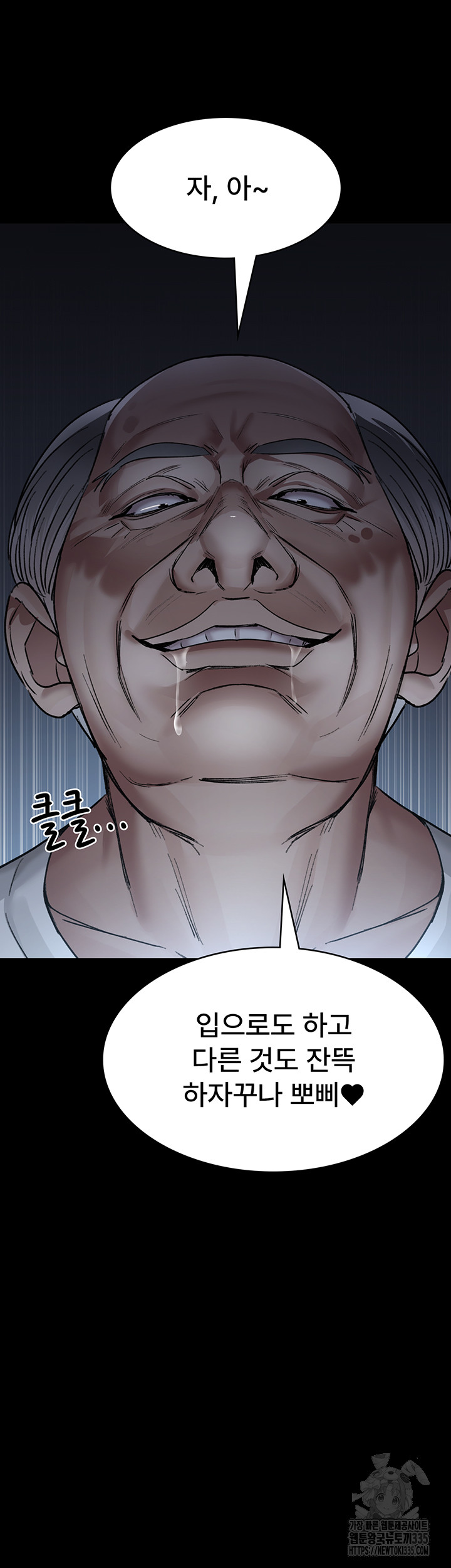 Night Hospital Raw - Chapter 49 [photo 41] - MangaPorn