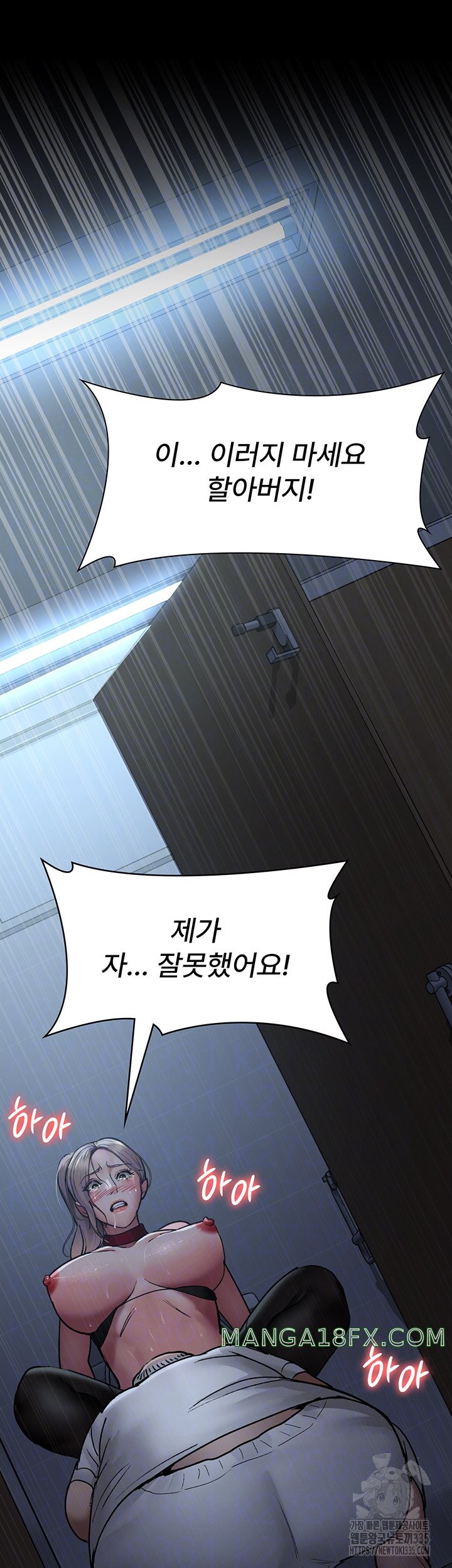 Night Hospital Raw - Chapter 49 [photo 6] - MangaPorn