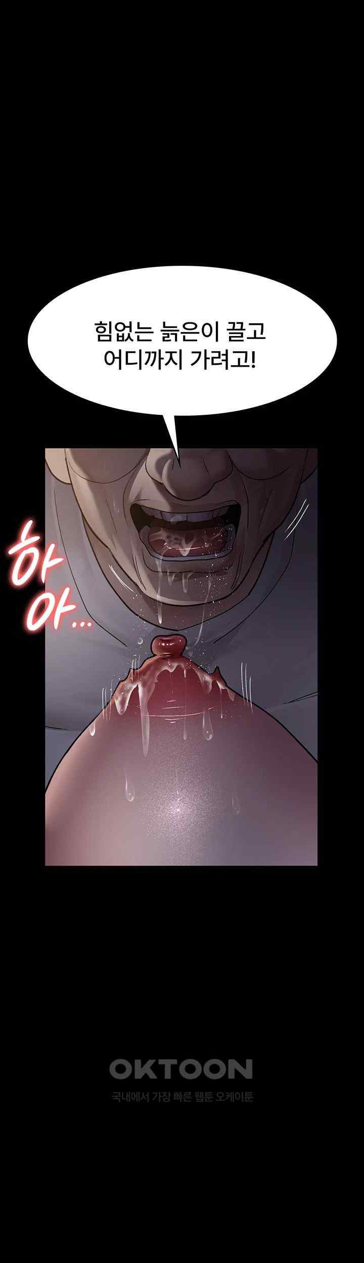 Night Hospital Raw - Chapter 51 [photo 42] - MangaPorn