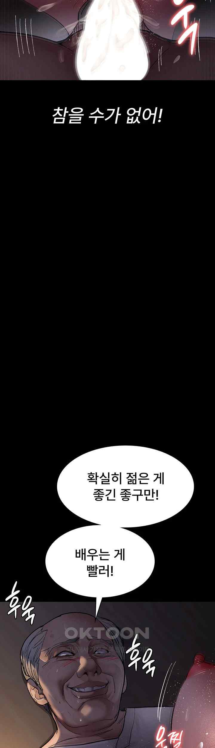 Night Hospital Raw - Chapter 52 [photo 15] - MangaPorn