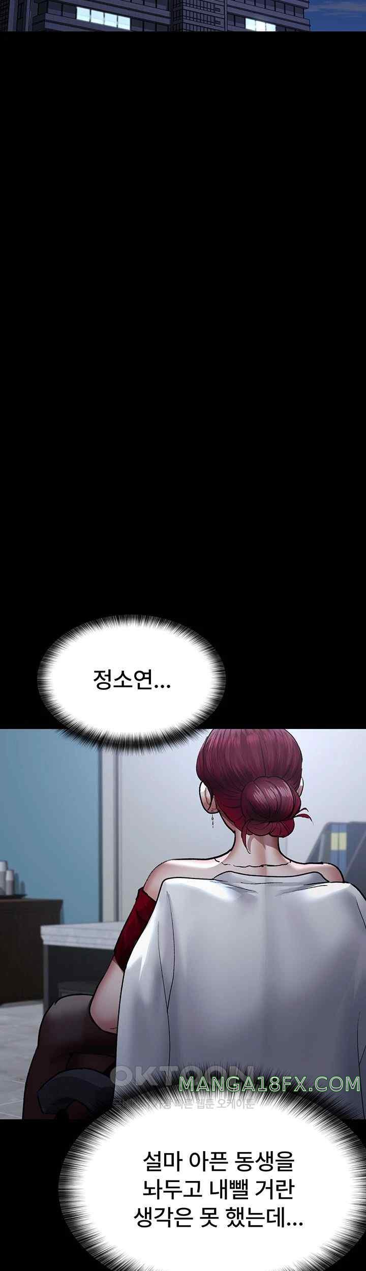 Night Hospital Raw - Chapter 52 [photo 50] - MangaPorn