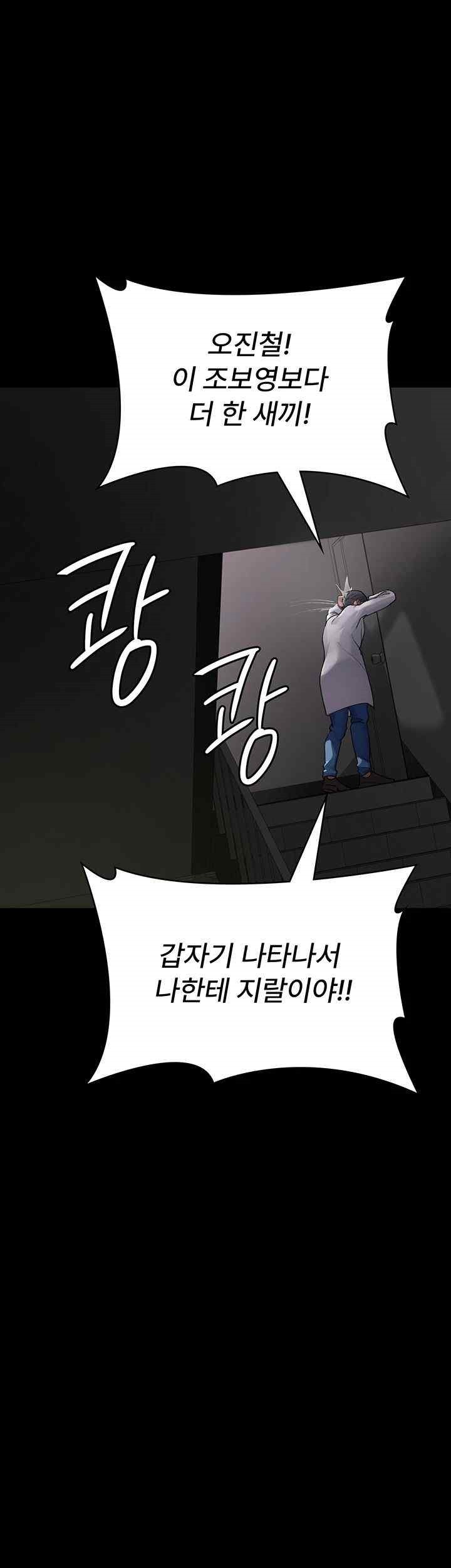 Night Hospital Raw - Chapter 53 [photo 2] - MangaPorn
