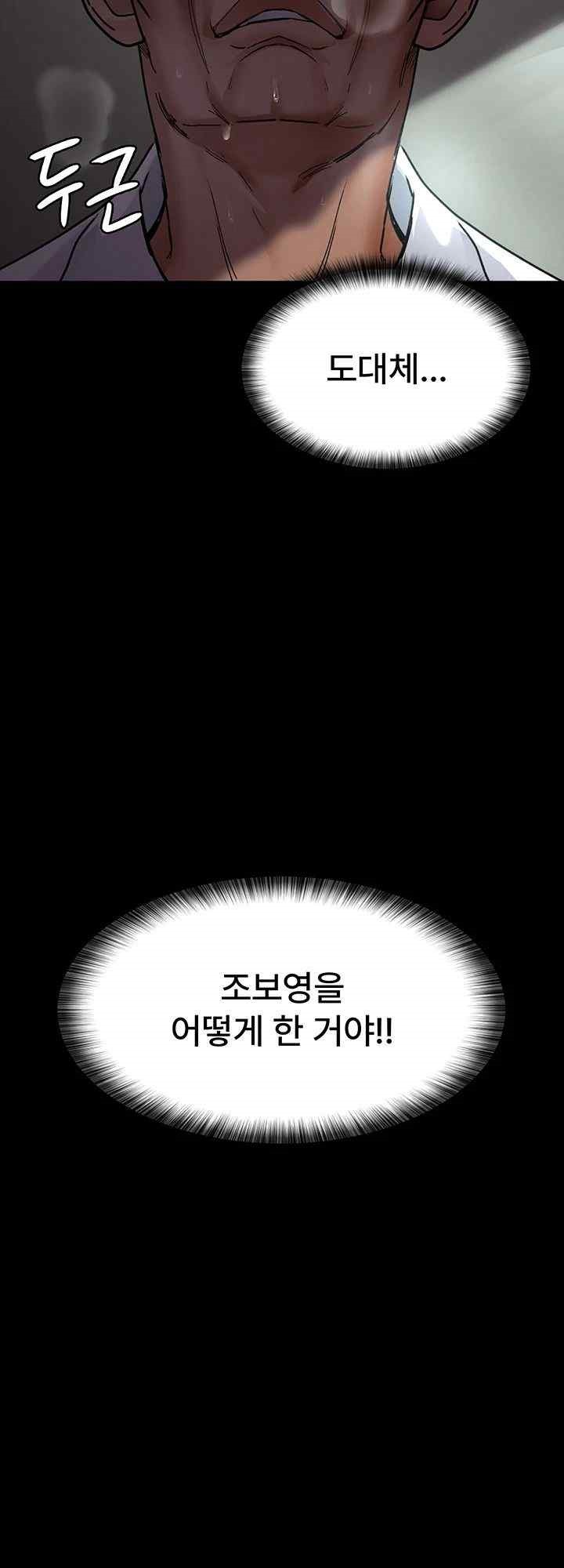 Night Hospital Raw - Chapter 54 [photo 23] - MangaPorn