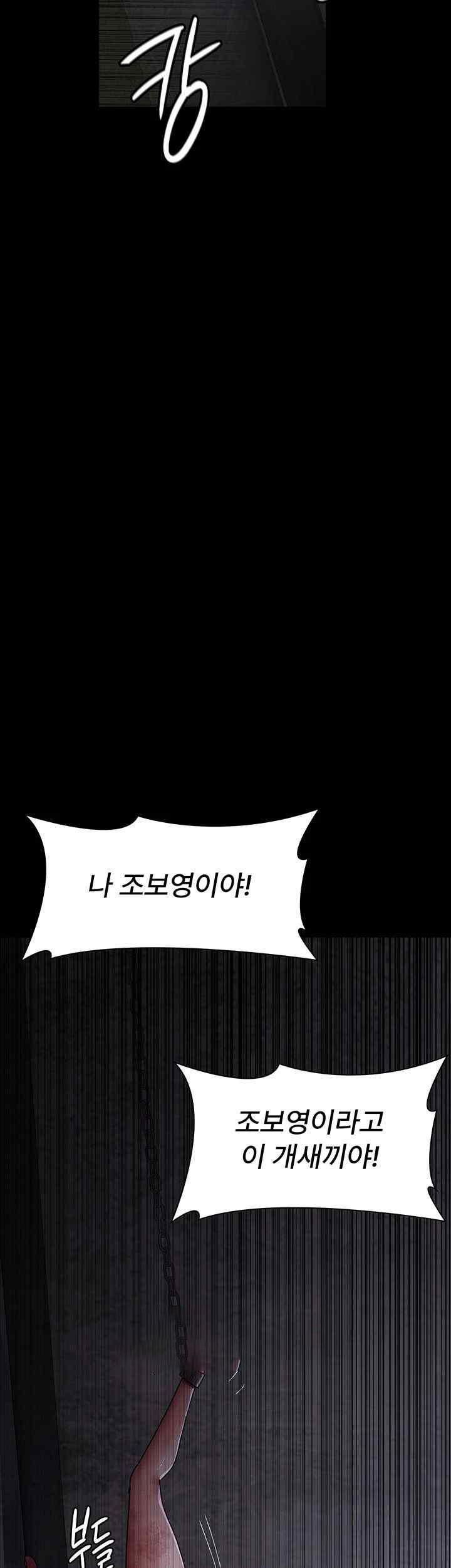 Night Hospital Raw - Chapter 55 [photo 13] - MangaPorn