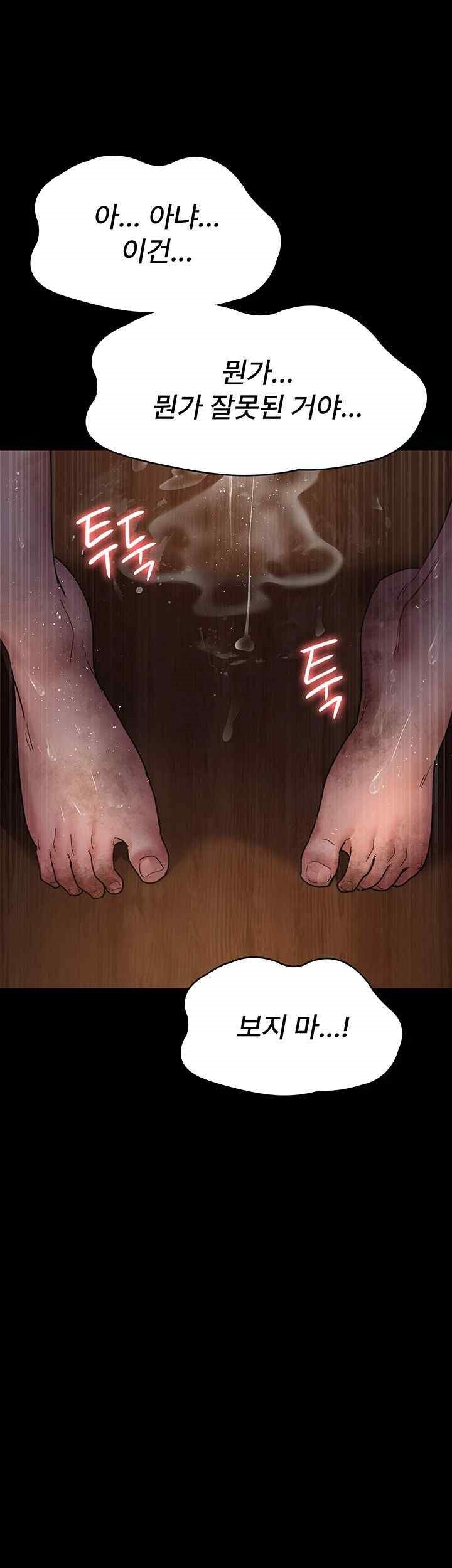 Night Hospital Raw - Chapter 55 [photo 56] - MangaPorn