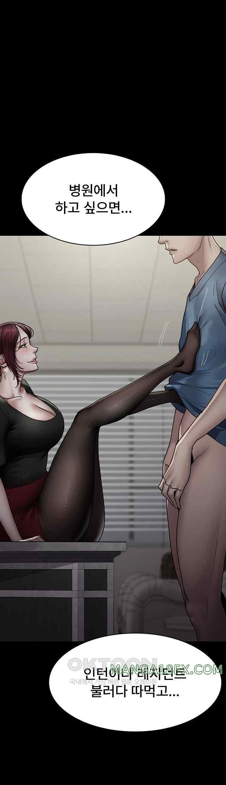 Night Hospital Raw - Chapter 55 [photo 60] - MangaPorn