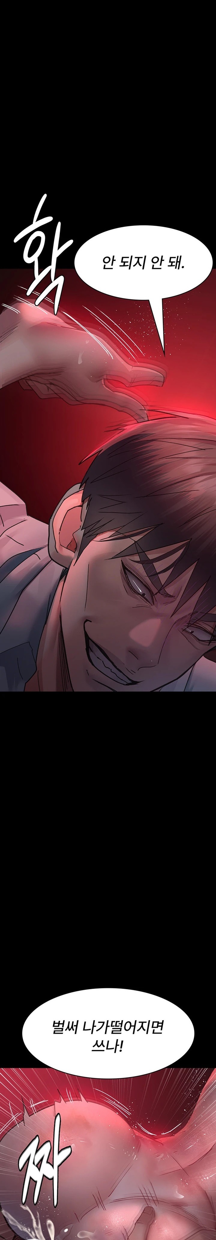 Night Hospital Raw - Chapter 59 [photo 19] - MangaPorn