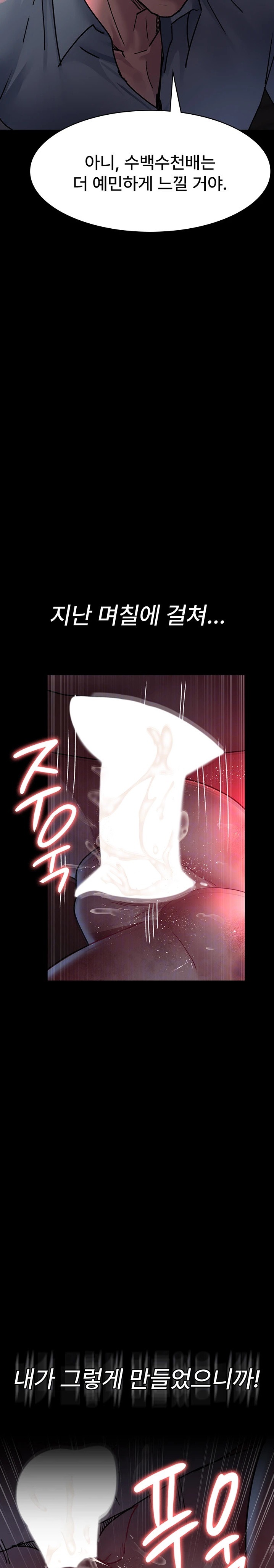 Night Hospital Raw - Chapter 59 [photo 8] - MangaPorn