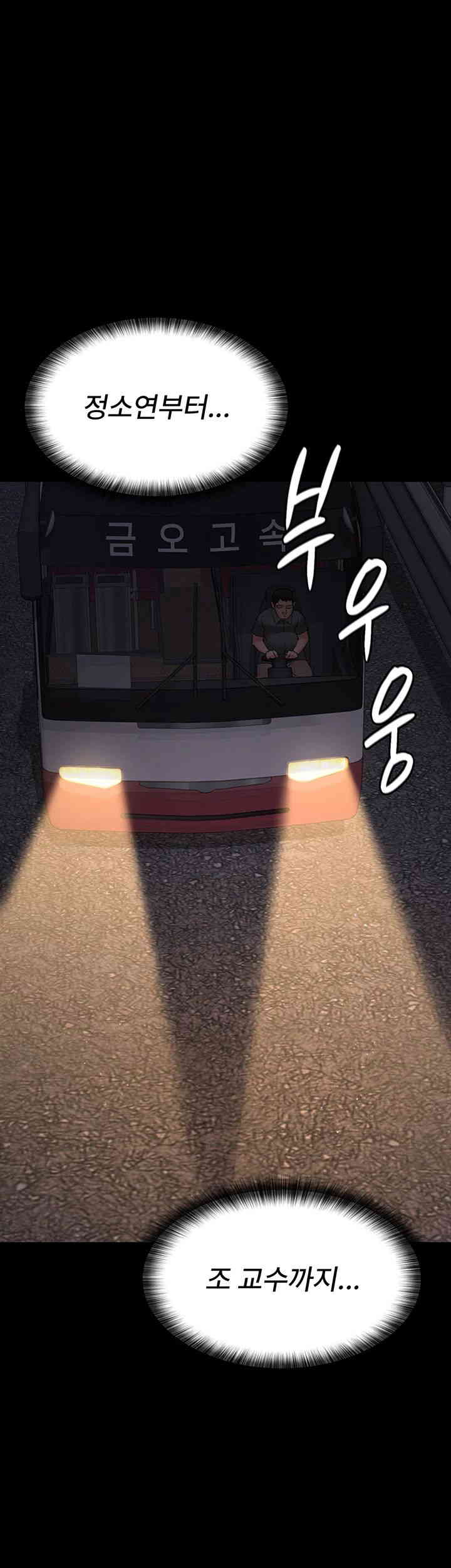 Night Hospital Raw - Chapter 61 [photo 1] - MangaPorn