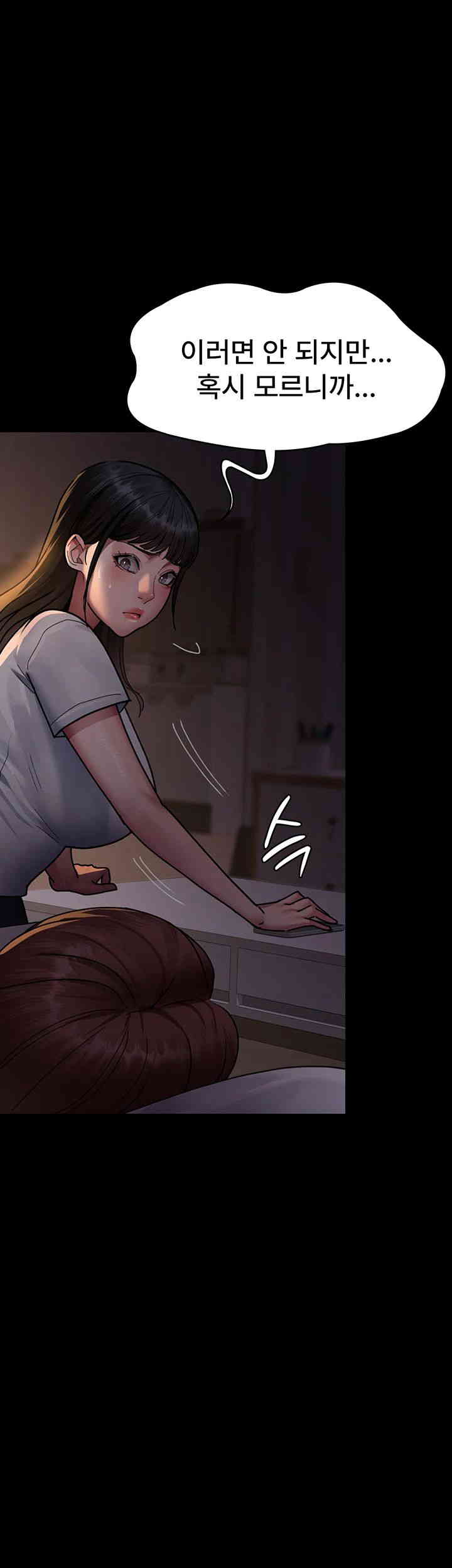 Night Hospital Raw - Chapter 61 [photo 48] - MangaPorn