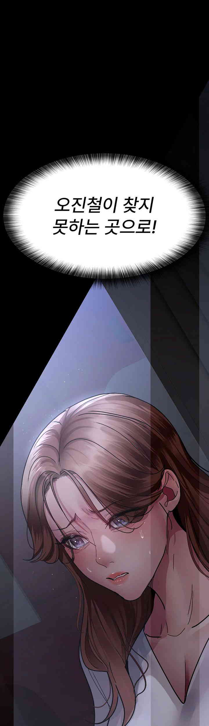 Night Hospital Raw - Chapter 61 [photo 5] - MangaPorn