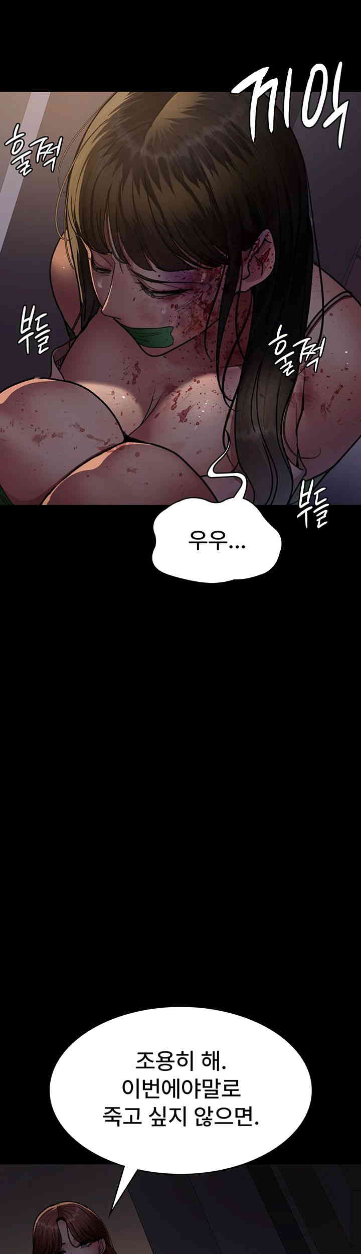 Night Hospital Raw - Chapter 62 [photo 11] - MangaPorn