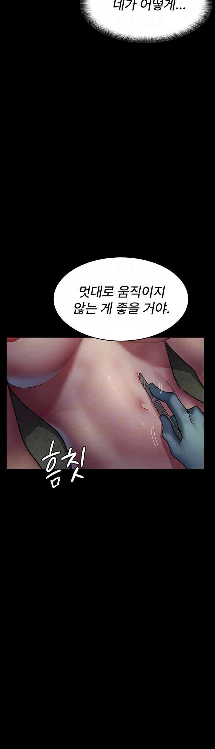 Night Hospital Raw - Chapter 63 [photo 4] - MangaPorn