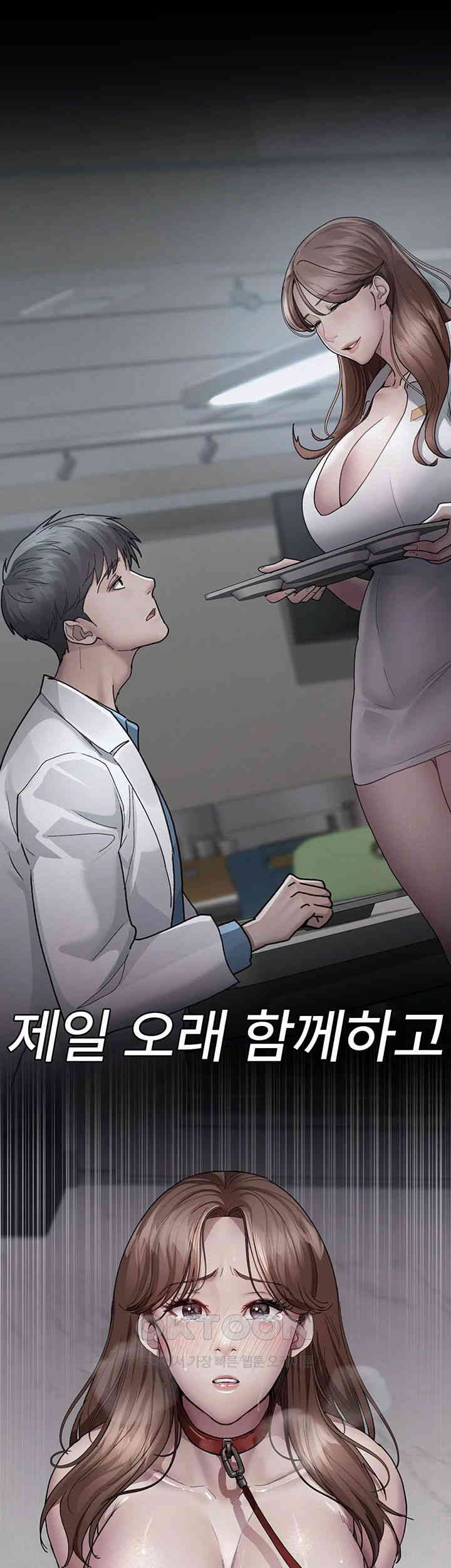Night Hospital Raw - Chapter 63 [photo 51] - MangaPorn