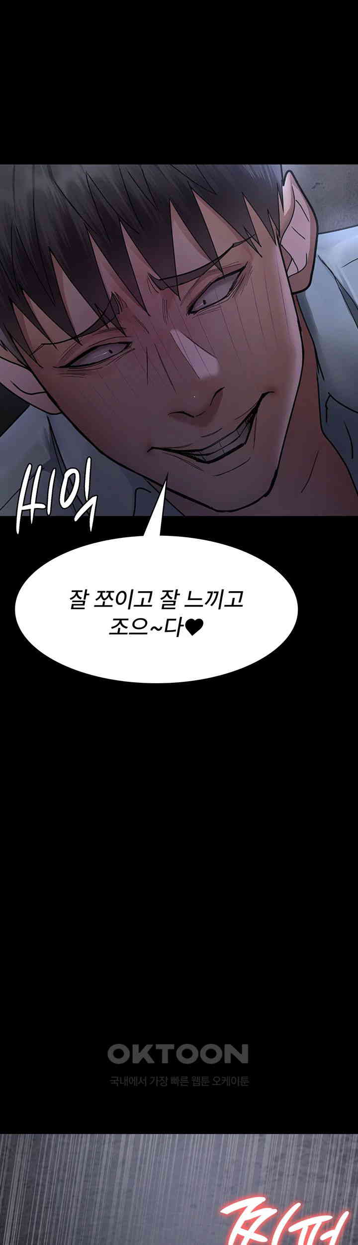 Night Hospital Raw - Chapter 65 [photo 1] - MangaPorn