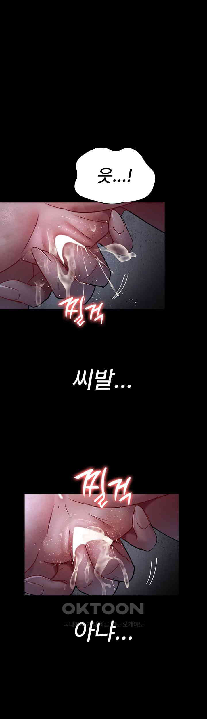 Night Hospital Raw - Chapter 65 [photo 34] - MangaPorn