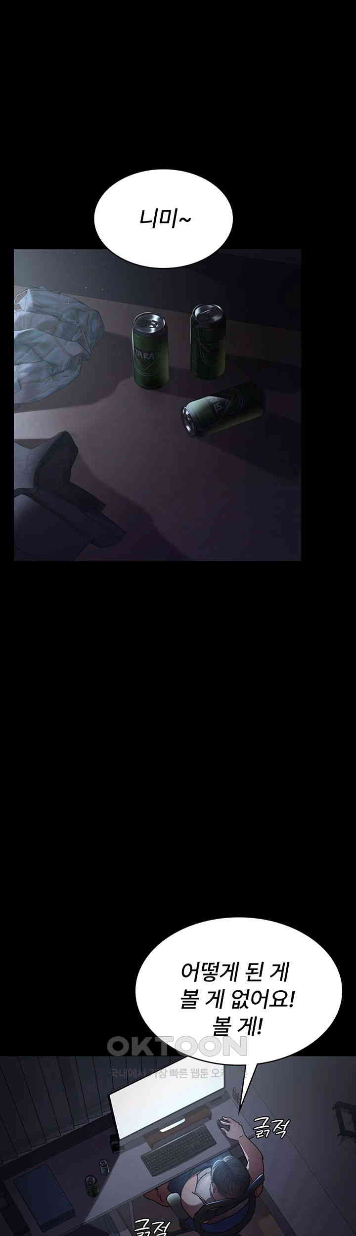 Night Hospital Raw - Chapter 66 [photo 1] - MangaPorn