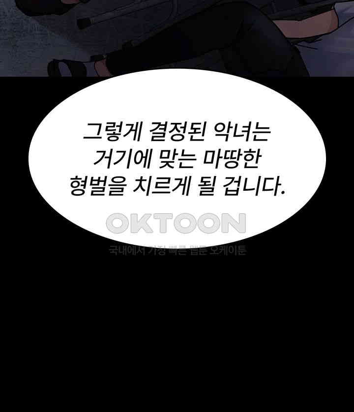 Night Hospital Raw - Chapter 66 [photo 15] - MangaPorn