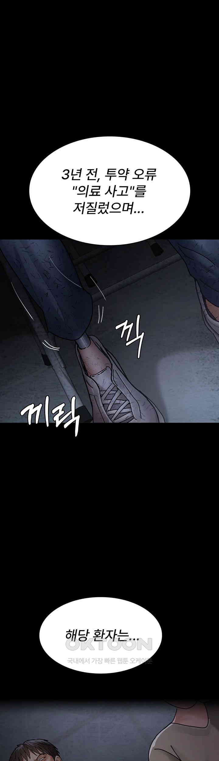 Night Hospital Raw - Chapter 66 [photo 23] - MangaPorn