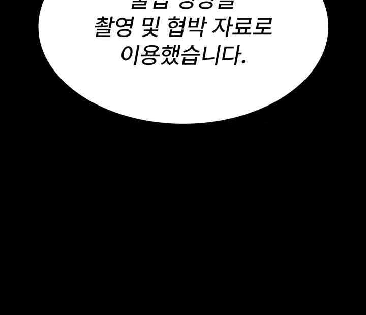 Night Hospital Raw - Chapter 66 [photo 30] - MangaPorn