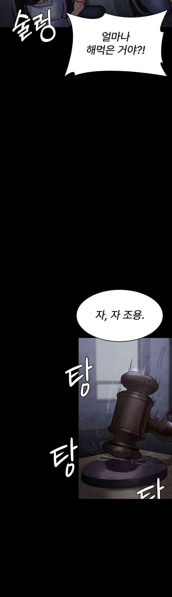 Night Hospital Raw - Chapter 66 [photo 34] - MangaPorn