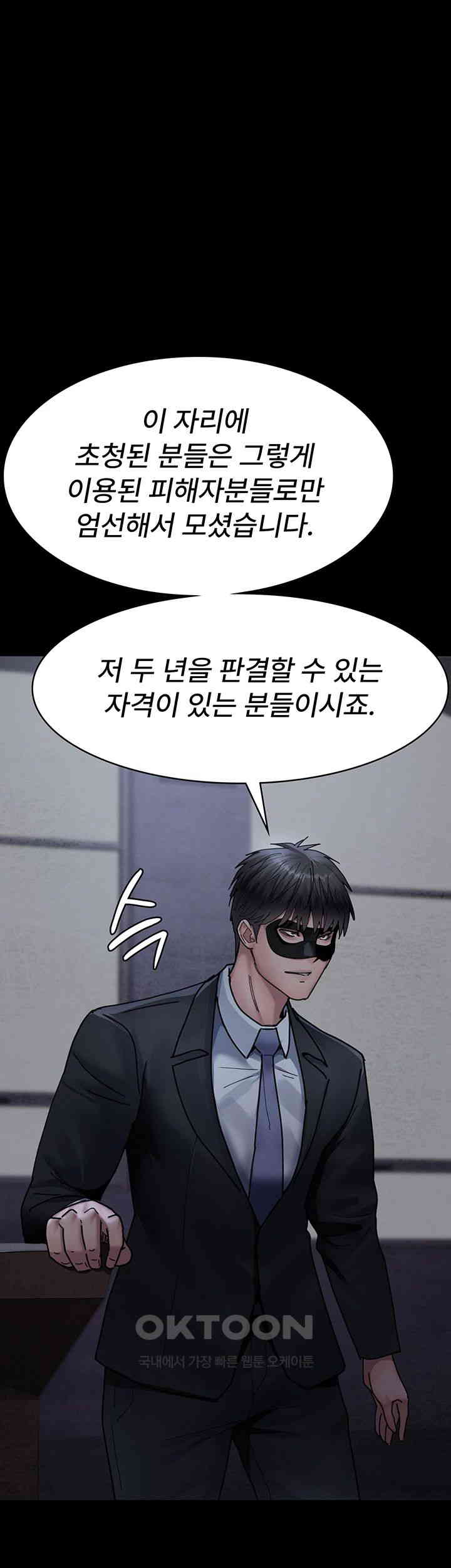 Night Hospital Raw - Chapter 66 [photo 35] - MangaPorn