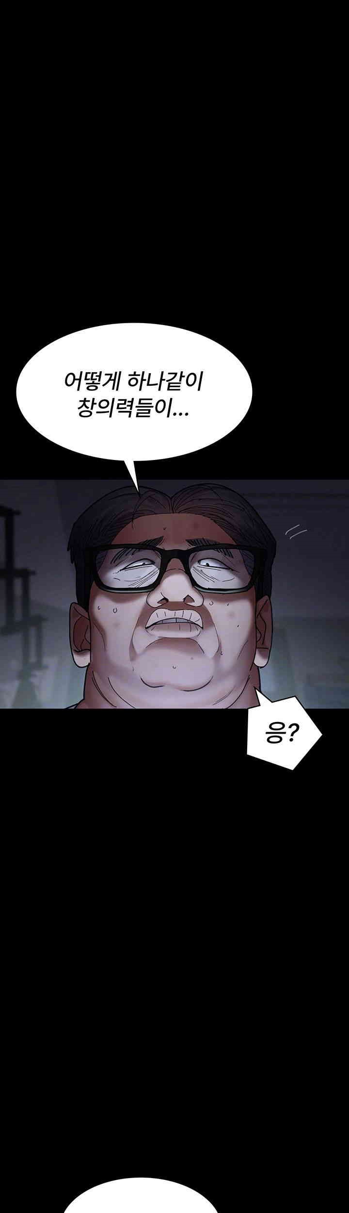 Night Hospital Raw - Chapter 66 [photo 4] - MangaPorn