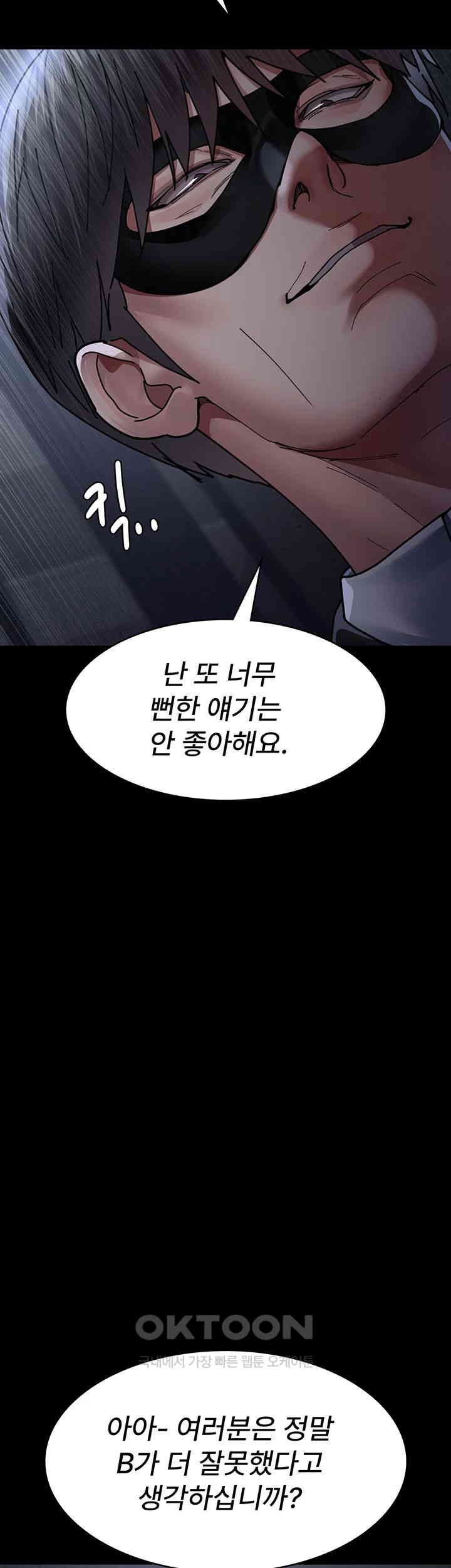 Night Hospital Raw - Chapter 66 [photo 47] - MangaPorn
