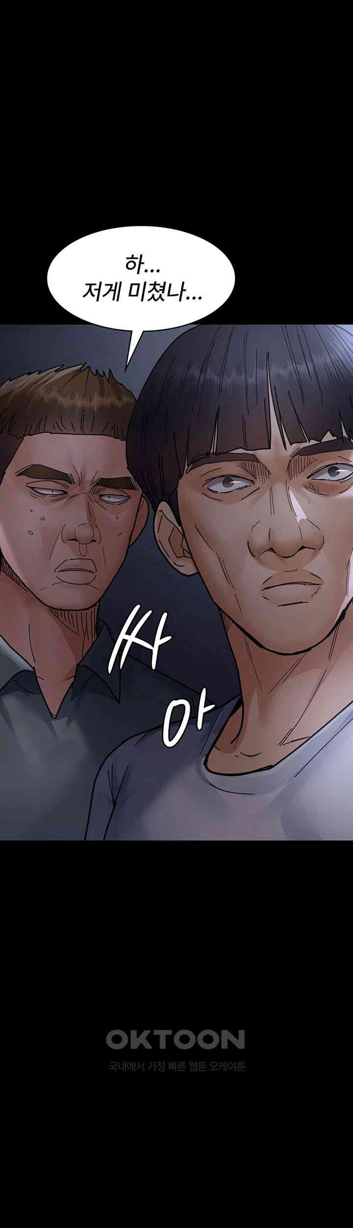 Night Hospital Raw - Chapter 66 [photo 51] - MangaPorn