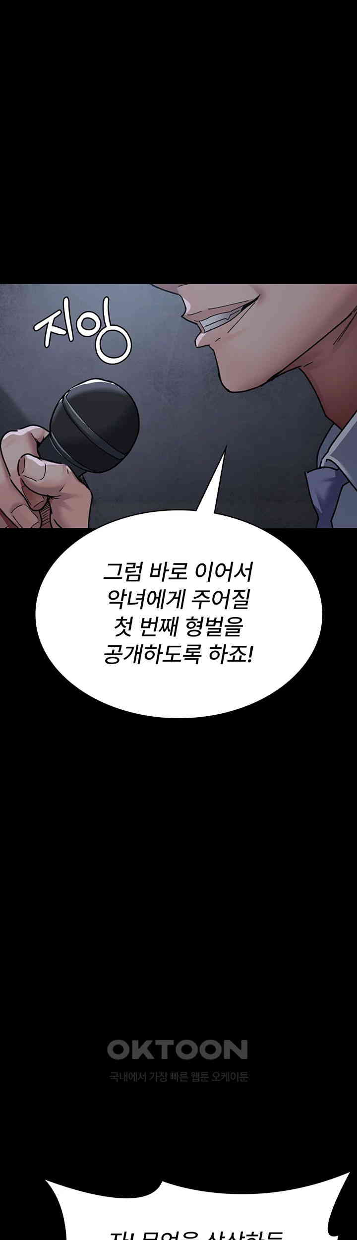 Night Hospital Raw - Chapter 66 [photo 64] - MangaPorn