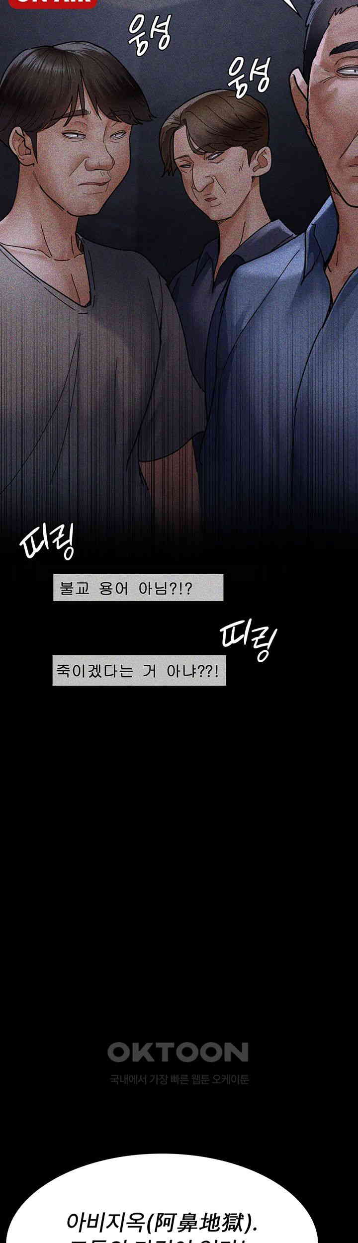 Night Hospital Raw - Chapter 67 [photo 11] - MangaPorn