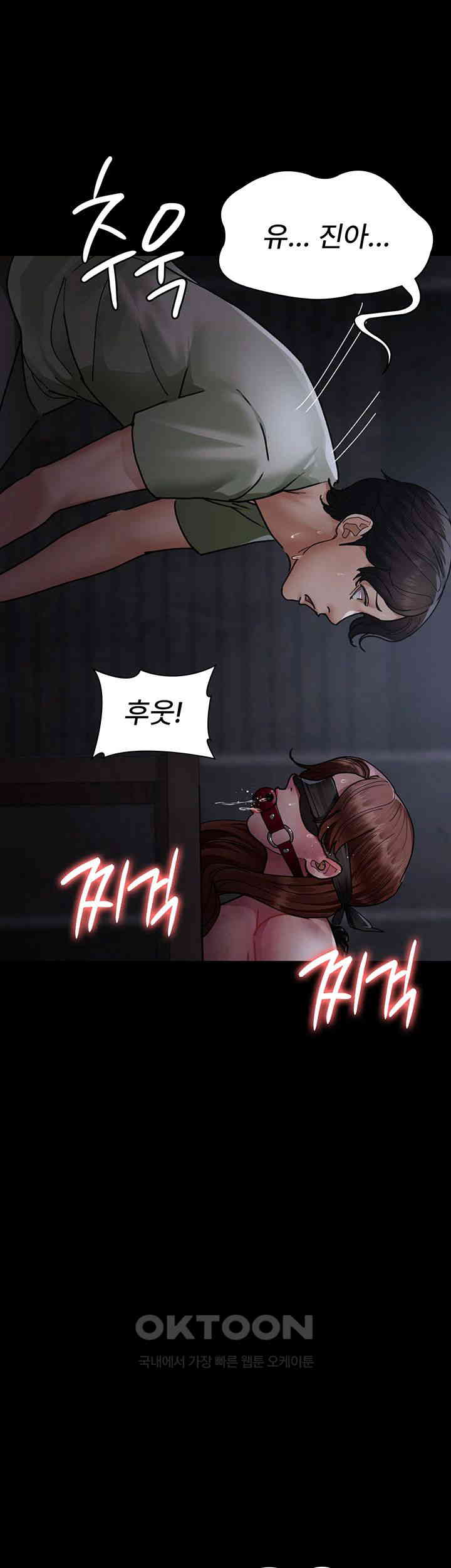 Night Hospital Raw - Chapter 67 [photo 60] - MangaPorn