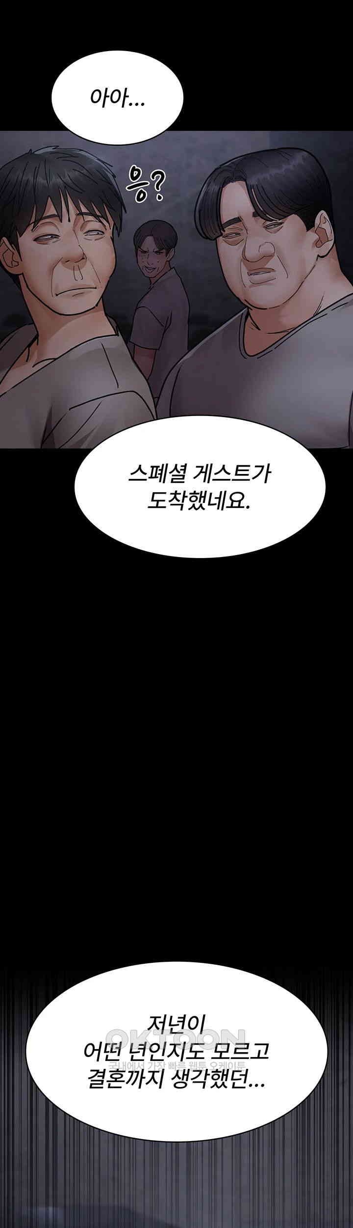 Night Hospital Raw - Chapter 67 [photo 67] - MangaPorn